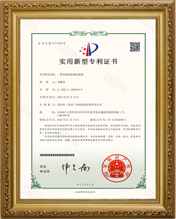一种直线电机灌胶装置